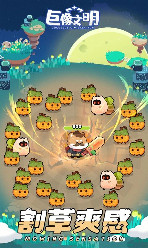 巨像文明最新版图2