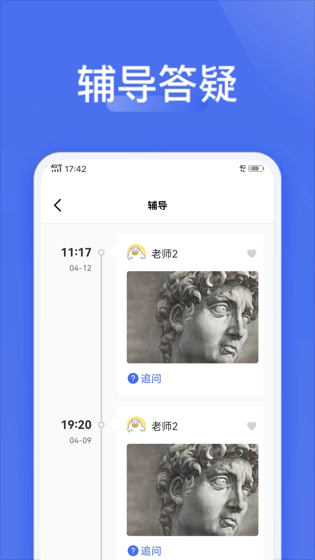 爱问云安卓最新版图2