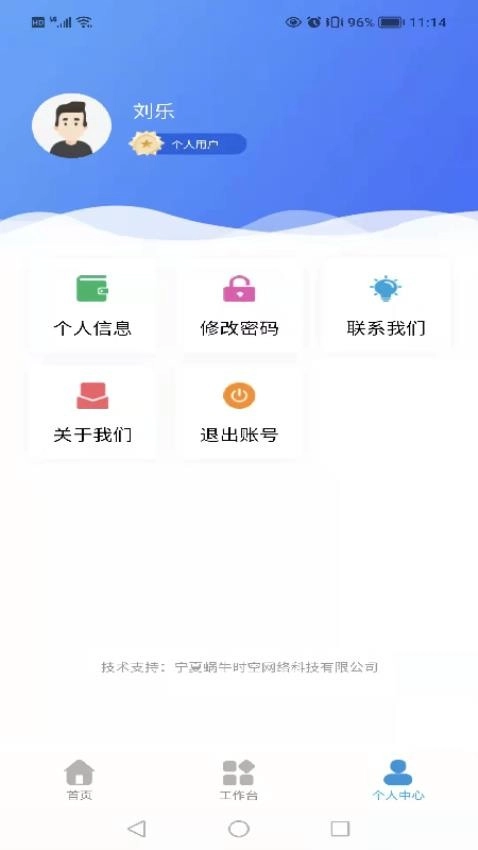 智悟知产图2