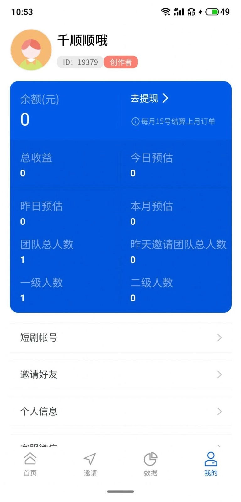 千顺顺图2