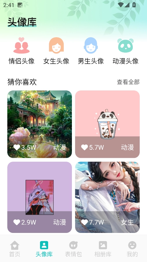 AniCh壁纸 图4