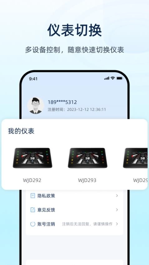 魅力智行图3