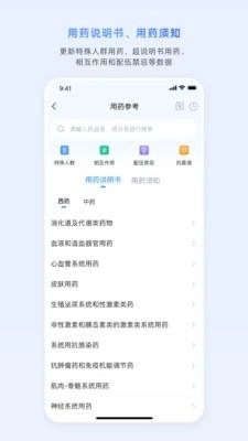 医脉通 (4)