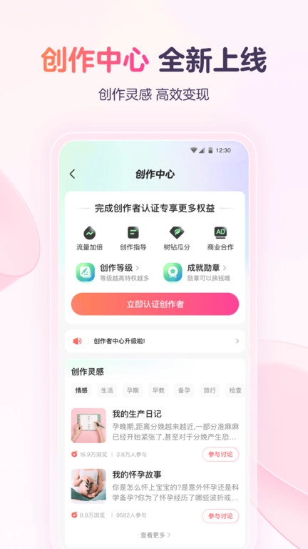 宝宝树孕育2026图3