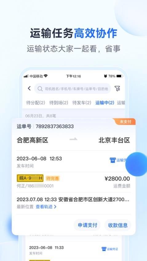 路歌新大陆图4