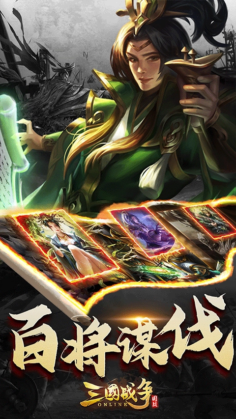 三国战争微信版图3