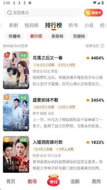 河马剧场免费版图2