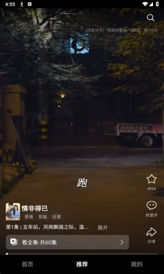 围观短剧安装手机版图3