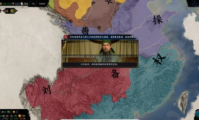 三国：天下归心(4)