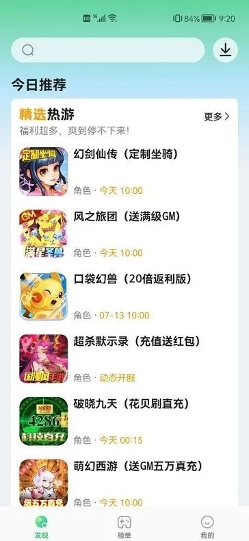 456游戏盒子 图2