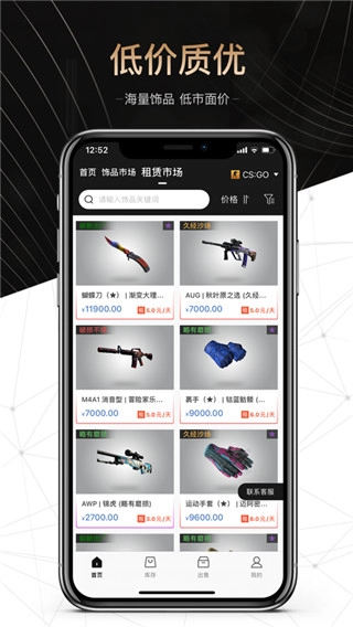 悠悠有品手机版图2