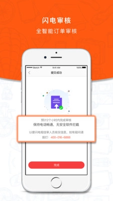 闪电租图3