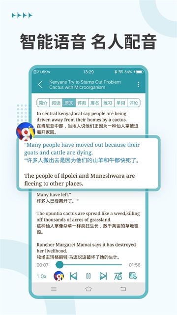 VOA常速英语 图3