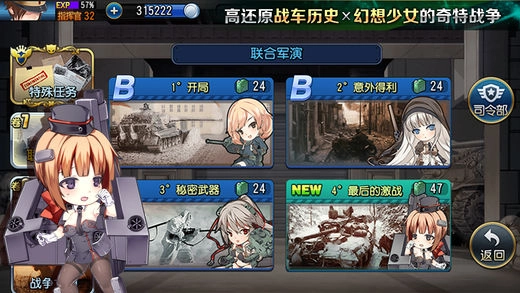 钢铁华尔兹图1