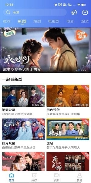 海洋视频免费追剧 图2