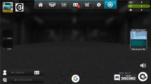 大卡车模拟器2安卓版