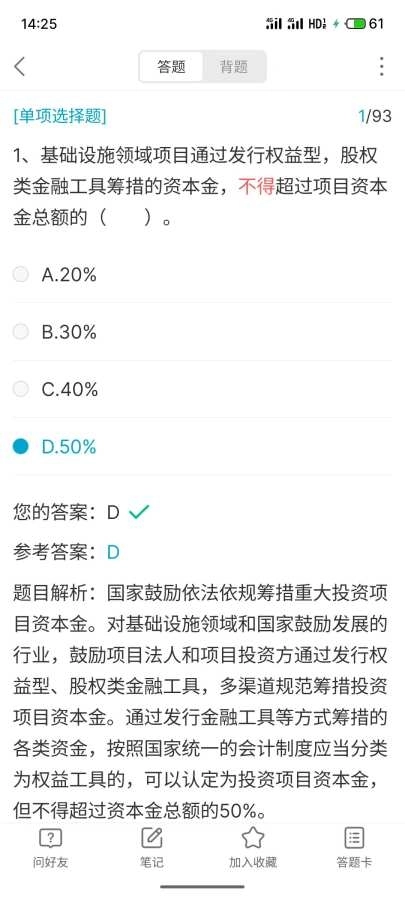 考试100分免费 