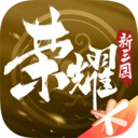 荣耀新三国应用宝版
