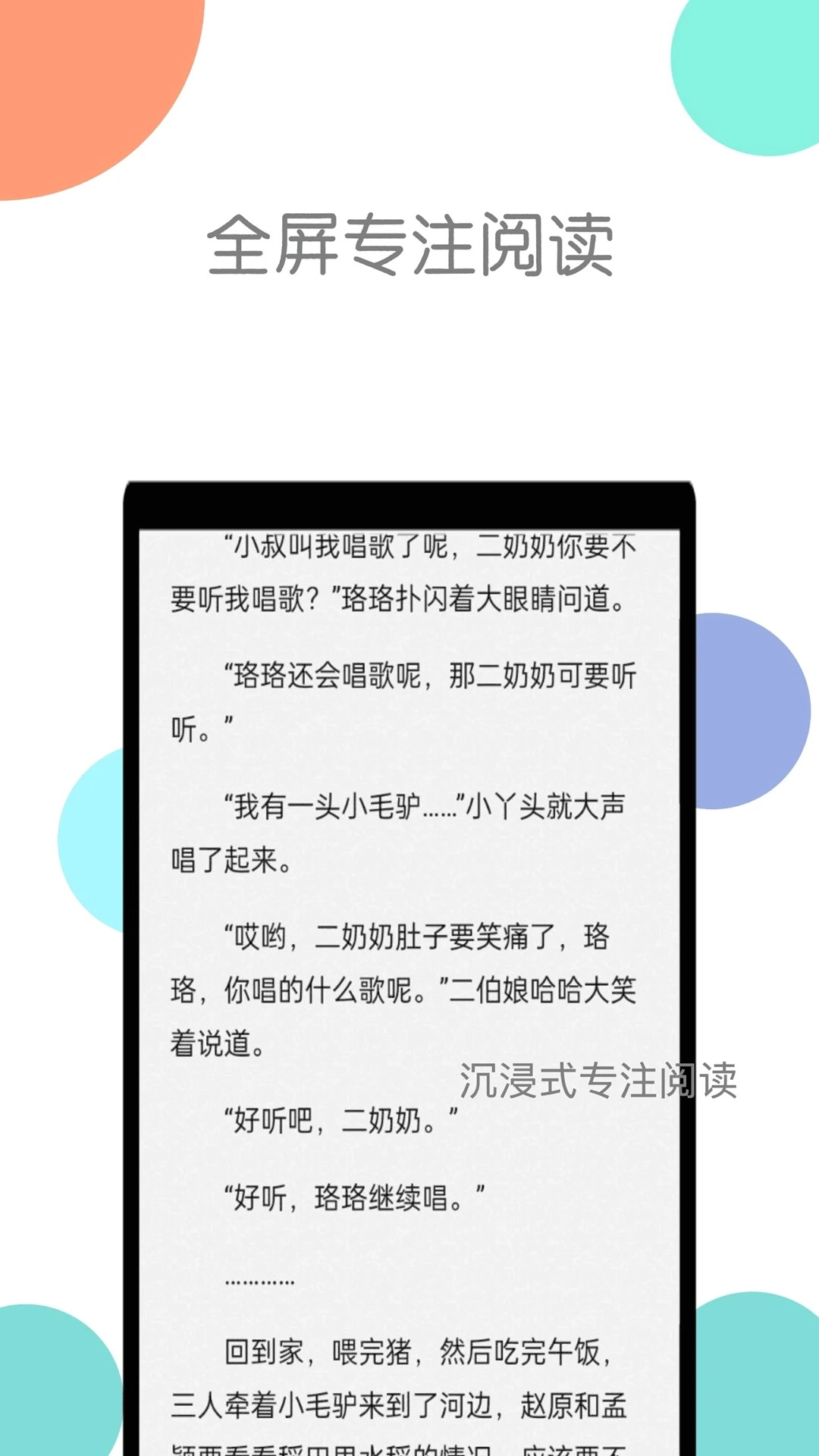 章鱼小说免费版图1