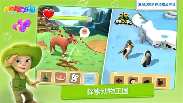 我的奇幻乐园游戏 