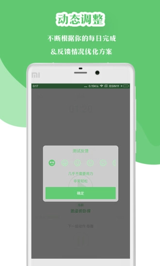 薄荷减肥小助手图1