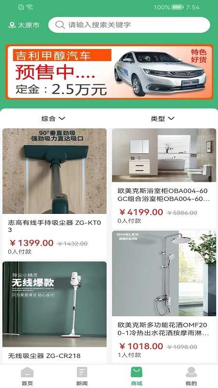 减排先锋图4