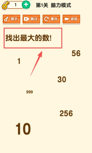 脑洞小老弟游戏安装包下载