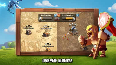 部落冲突16本无限兵力(CoCServer S2) -图2