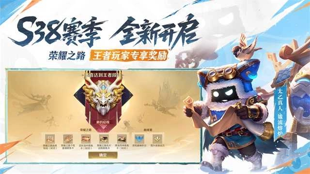 王者荣耀体验服 -图3