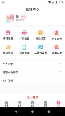 商得乐图3