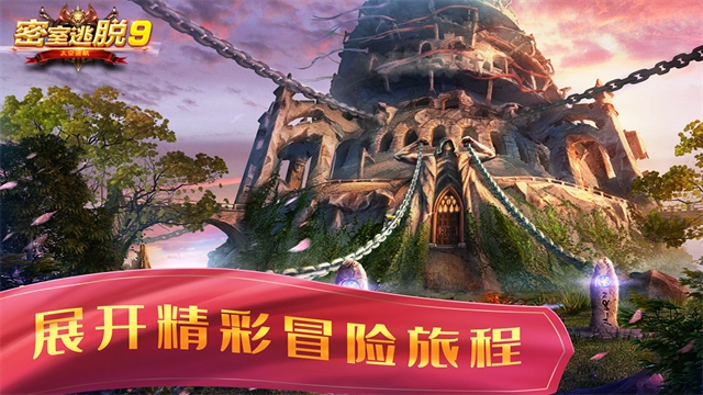 密室逃脱9太空迷航 (3)