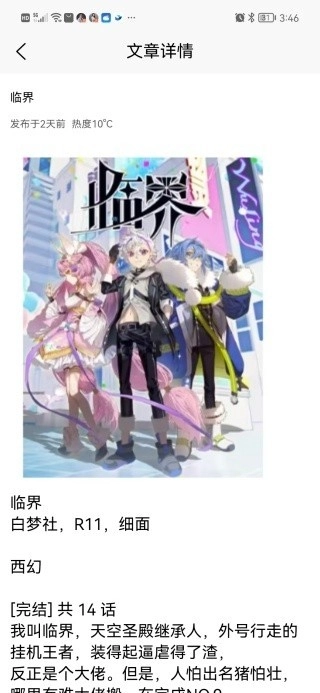星火引擎最新版图3