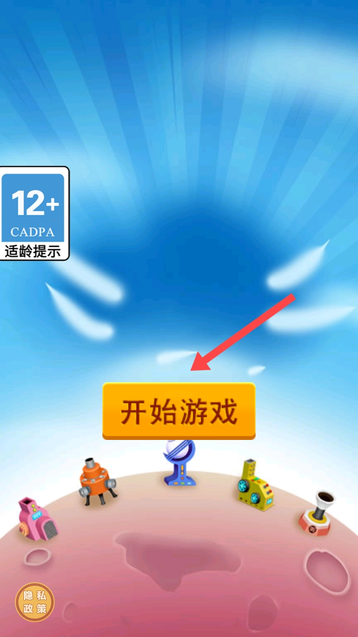 粉碎一切解压物语 