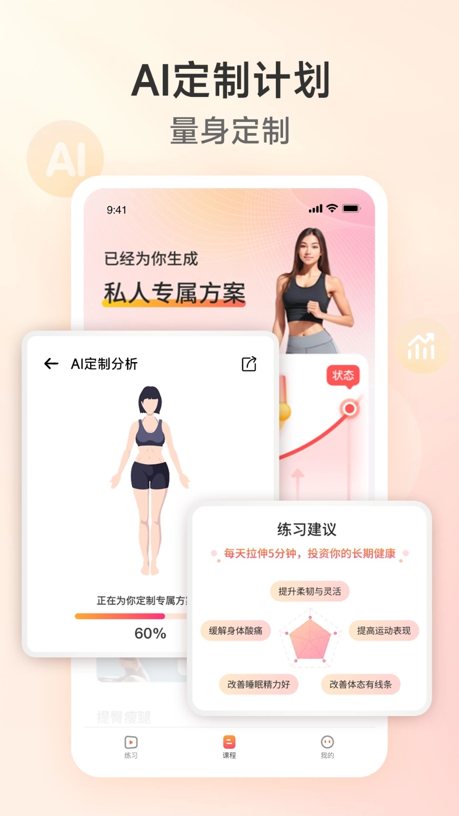 元气拉伸图4