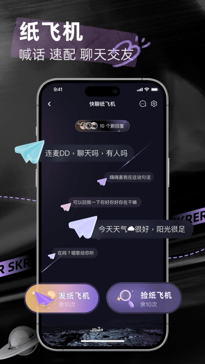 撕歌skr2026图4