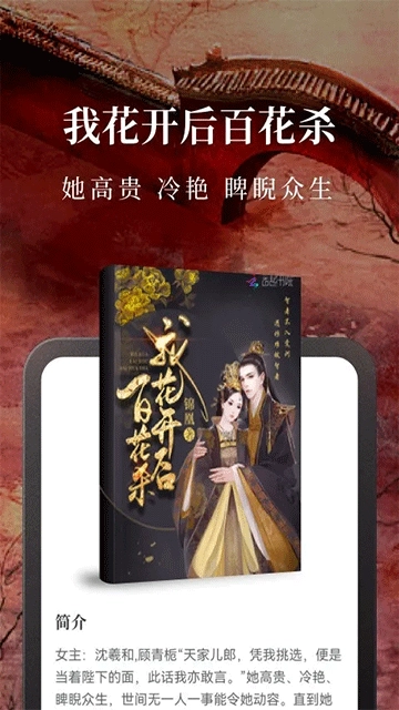 淘小说正版图5