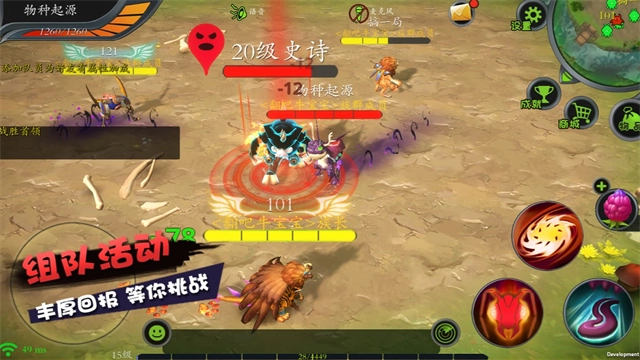 怪物工程师免费版图3
