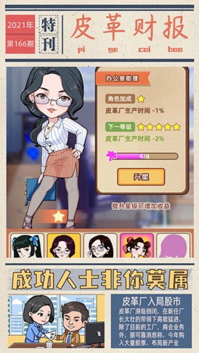 我的江南皮革厂 