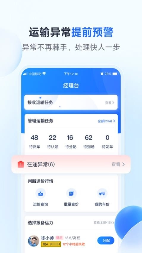 路歌新大陆图1