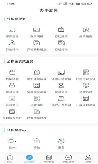 大连公积金图2