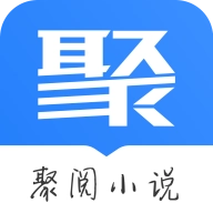 聚阅小说