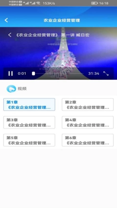 冀农云学堂图2
