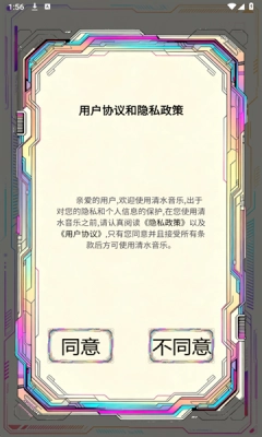 清水音乐安装 图3