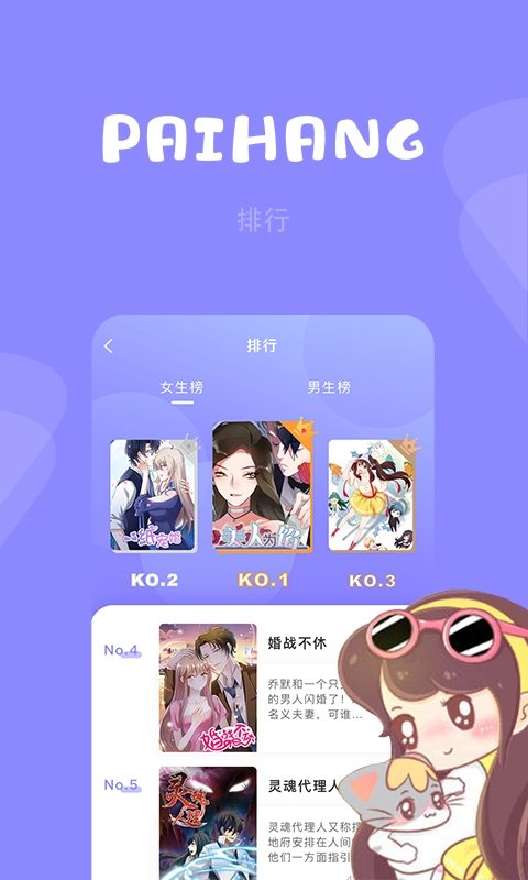 布丁漫画最新版图1