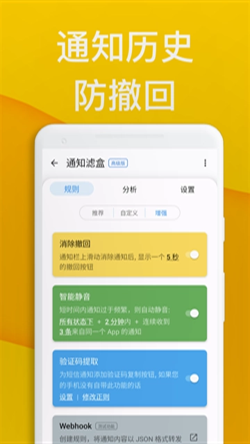 通知滤盒最新版图2
