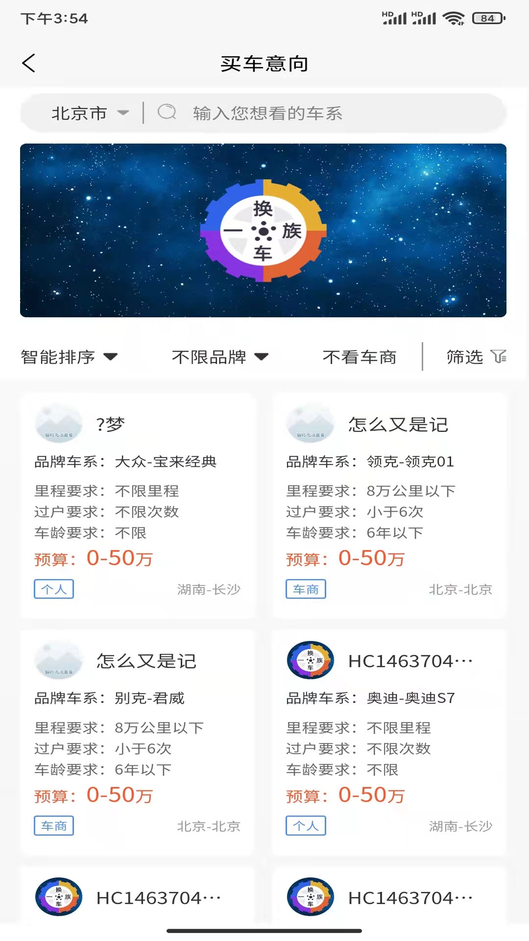 换车一族图2