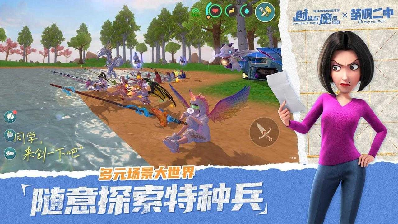 创造与魔法九游版图2
