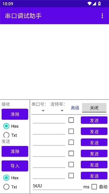 串口调试助手图1