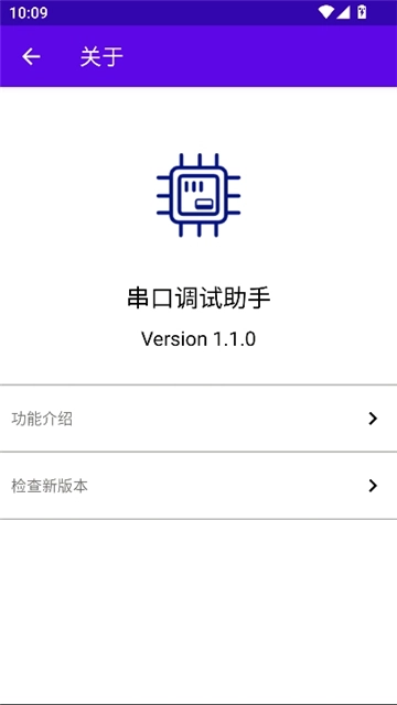 串口调试助手图3