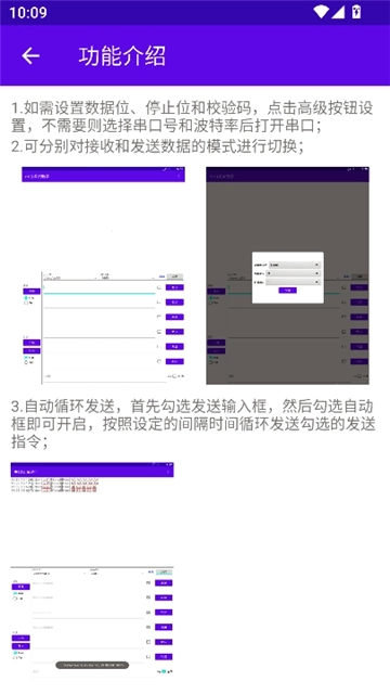 串口调试助手图4